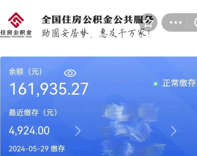 咸阳公积金怎么提出来（成公积金提取）